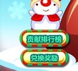 奥比岛——圣诞礼物之装饰圣诞树