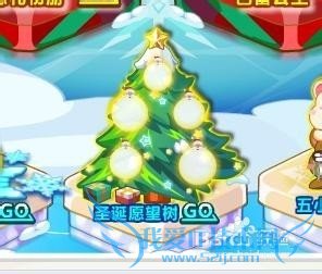 奥比岛——圣诞礼物之装饰圣诞树