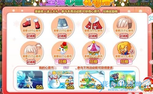 奥比岛——圣诞礼物之装饰圣诞树