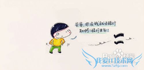 怎样教3岁宝宝理财