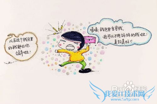 怎样教3岁宝宝理财