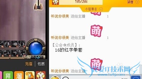 YY如何用送礼物给自己喜欢的主播