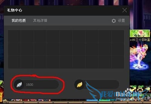 YY如何用送礼物给自己喜欢的主播