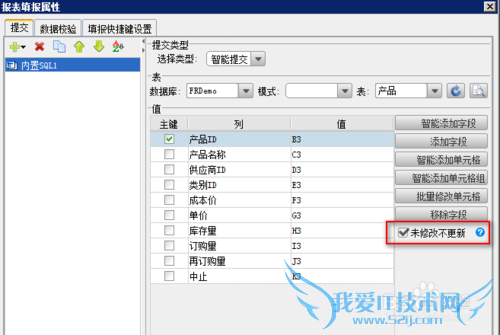 JavaͼFineReportͼ δ޸Ĳ
