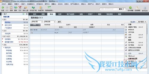 (理财基础)最方便的记账,找出消费中的问题。