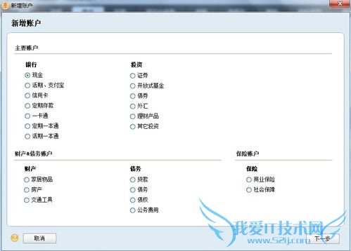 (理财基础)最方便的记账,找出消费中的问题。