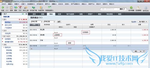 (理财基础)最方便的记账,找出消费中的问题。