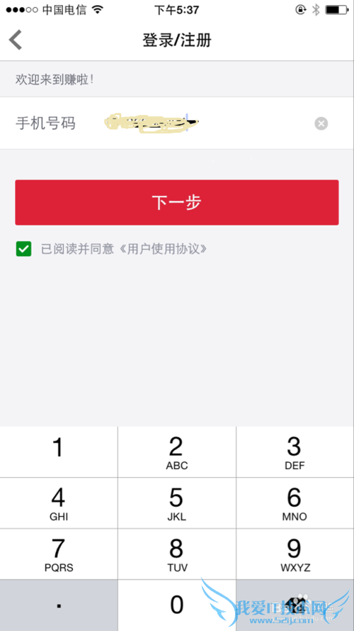 如何使用【赚啦理财】