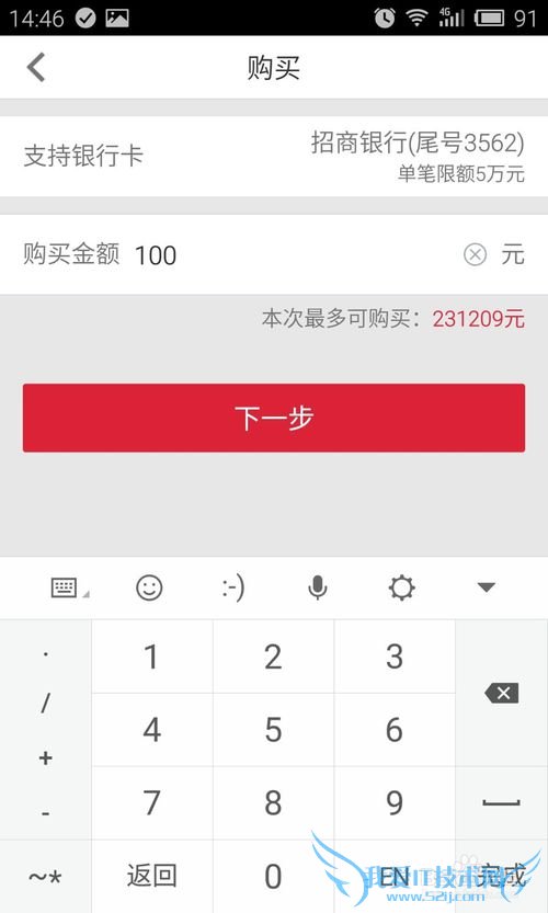 如何使用【赚啦理财】