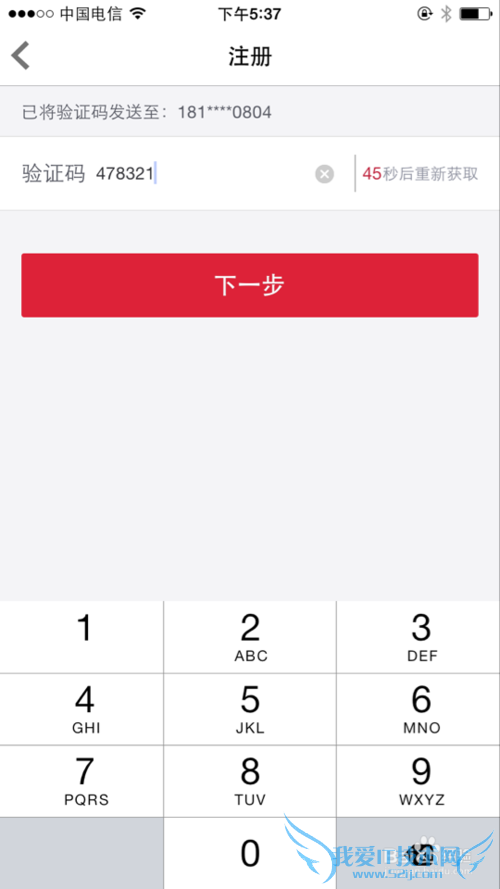 如何使用【赚啦理财】