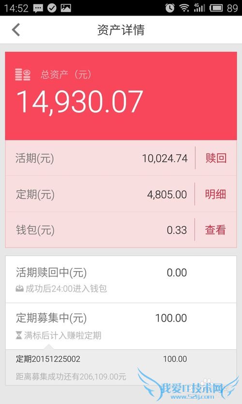 如何使用【赚啦理财】