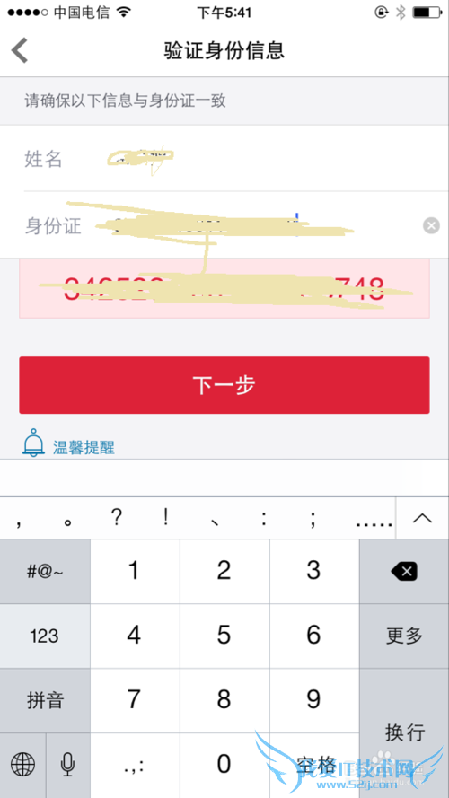 如何使用【赚啦理财】
