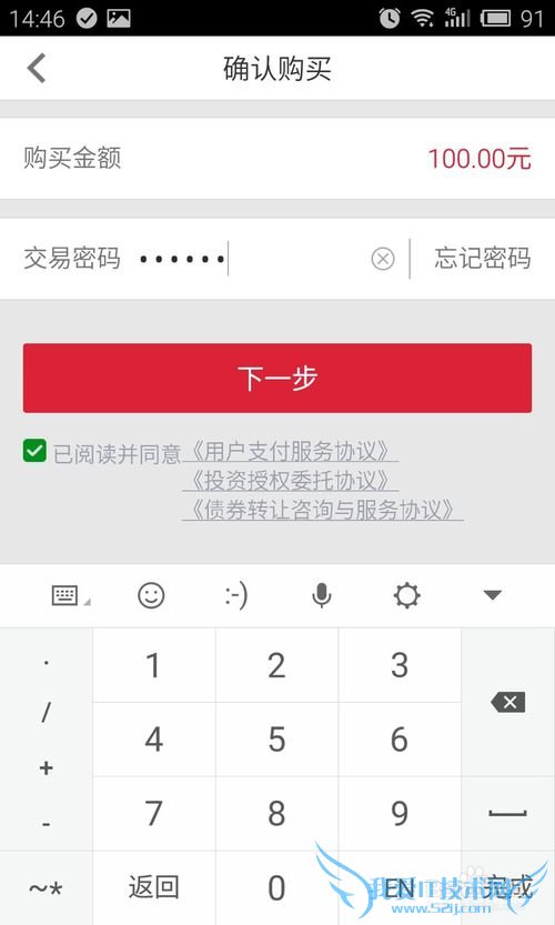 如何使用【赚啦理财】