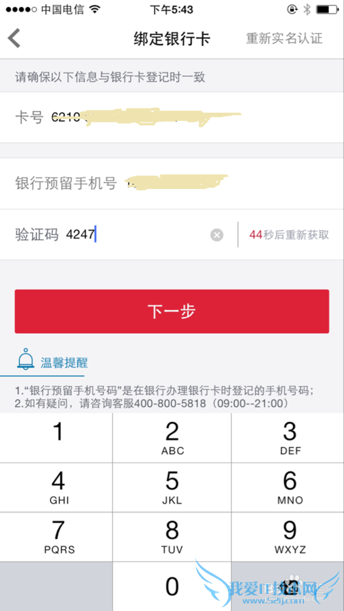 如何使用【赚啦理财】