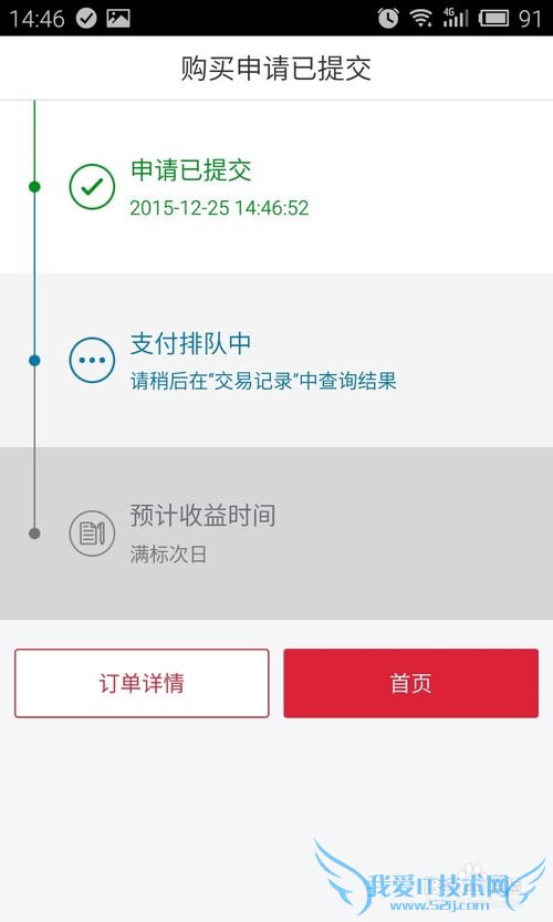 如何使用【赚啦理财】