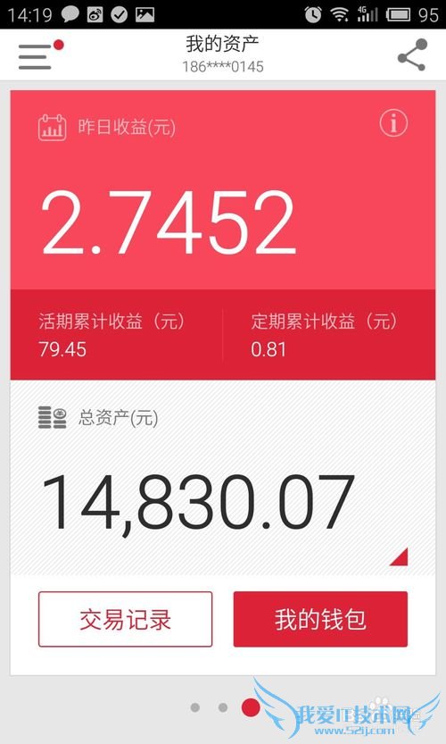 如何使用【赚啦理财】