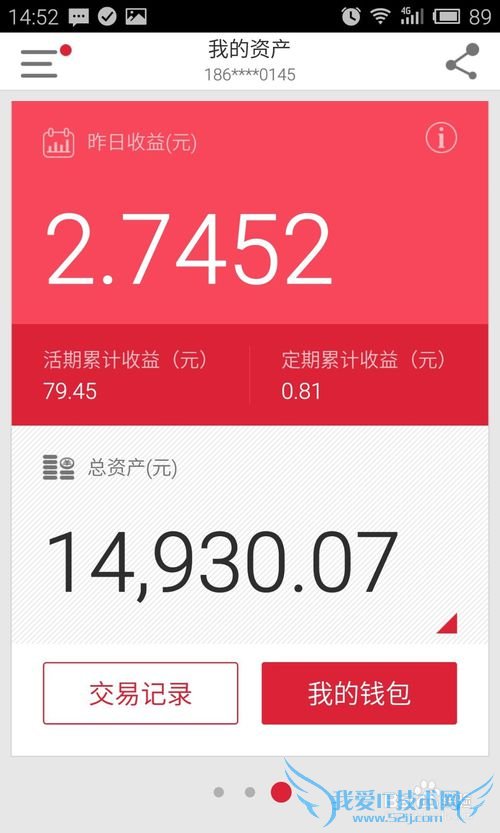 如何使用【赚啦理财】