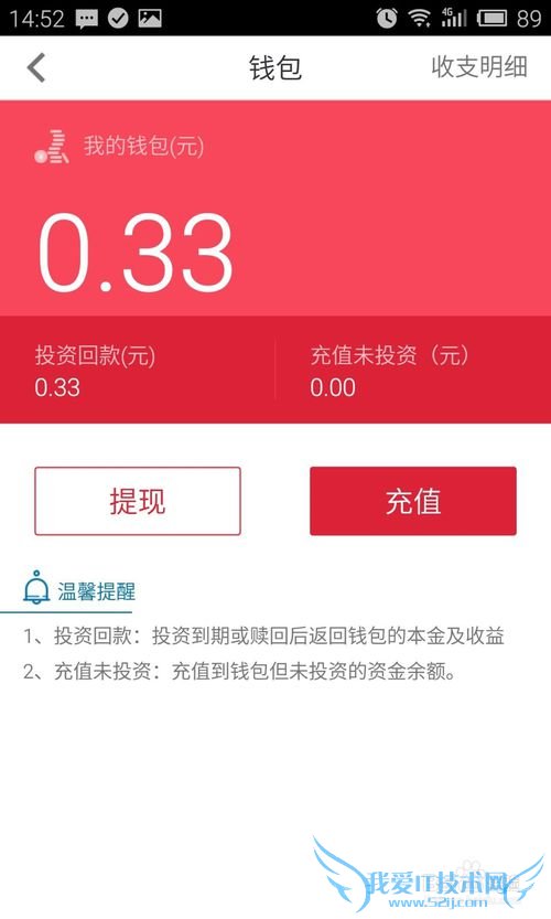 如何使用【赚啦理财】