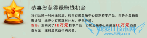 百度理财如何使用