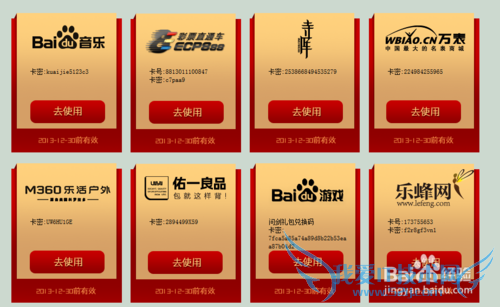 百度理财如何使用