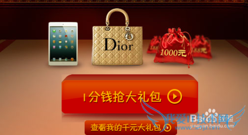 百度理财如何使用