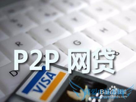 线上理财投资都有那些