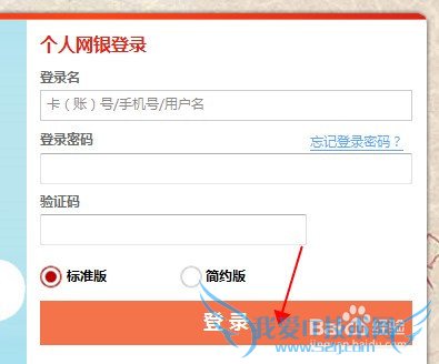 怎么通过网上银行购买基金