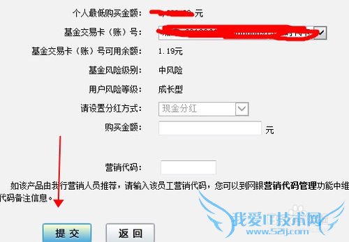 怎么通过网上银行购买基金