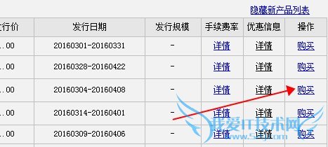 怎么通过网上银行购买基金