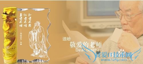 教师节给老师送什么礼物 【精】