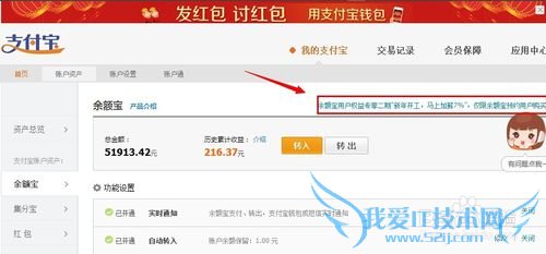 余额宝元宵理财怎么预约购买