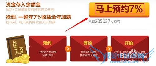 余额宝元宵理财怎么预约购买