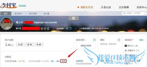 余额宝元宵理财怎么预约购买