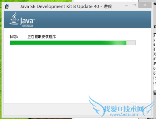 Java SDK 安装