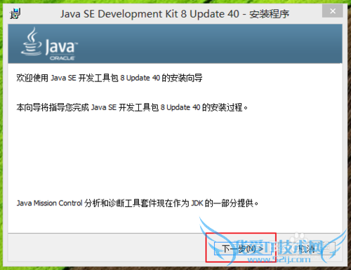 Java SDK 安装