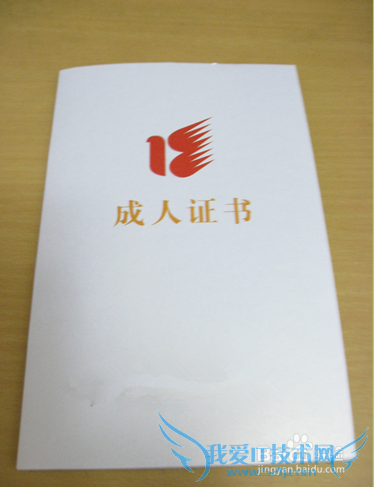 18岁生日该送什么礼物