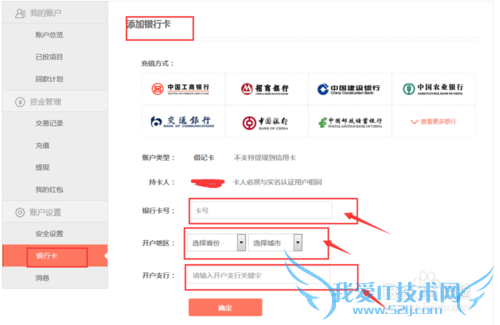 怎么利用金投手P2C平台进行投资理财