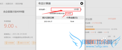怎么利用金投手P2C平台进行投资理财