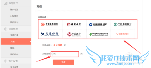 怎么利用金投手P2C平台进行投资理财