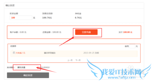 怎么利用金投手P2C平台进行投资理财