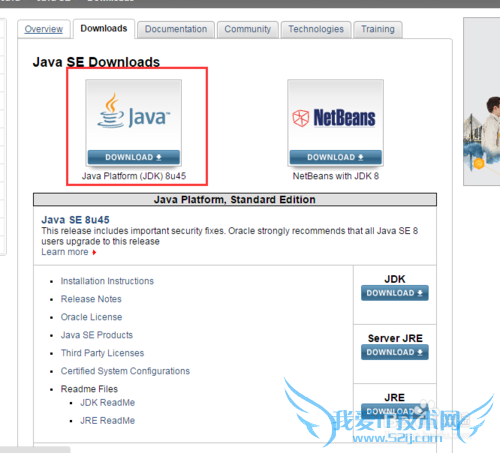 构建JAVA的安卓开发环境
