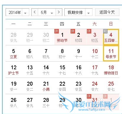 2014母亲节是哪一天 送妈妈什么礼物好