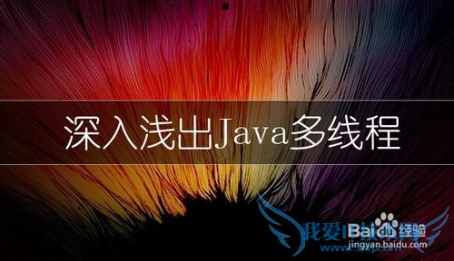 JavaͼĽ̡̳Java̳߳ʶ