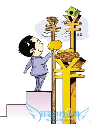 大学生理财方法 招招必用