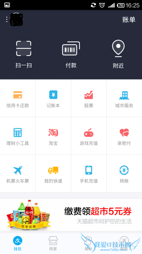 不要让钱闲下来之投资理财