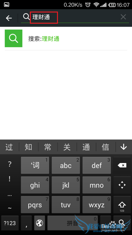 不要让钱闲下来之投资理财