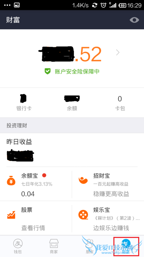 不要让钱闲下来之投资理财