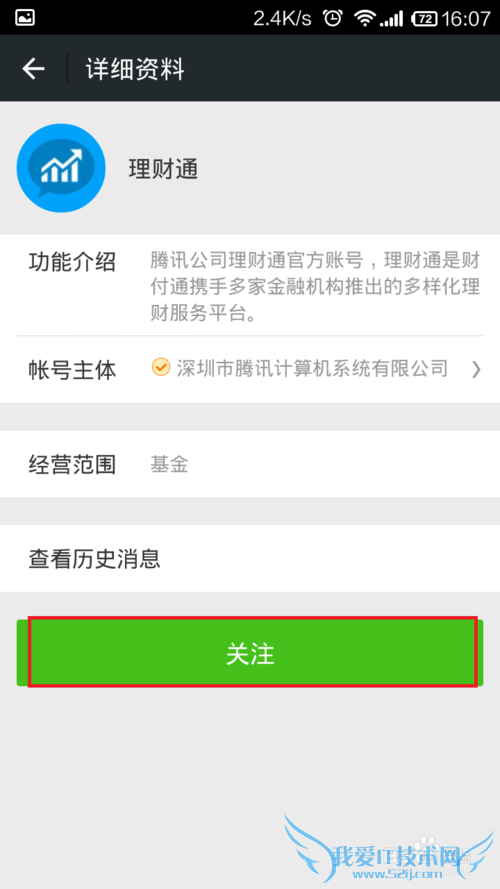 不要让钱闲下来之投资理财