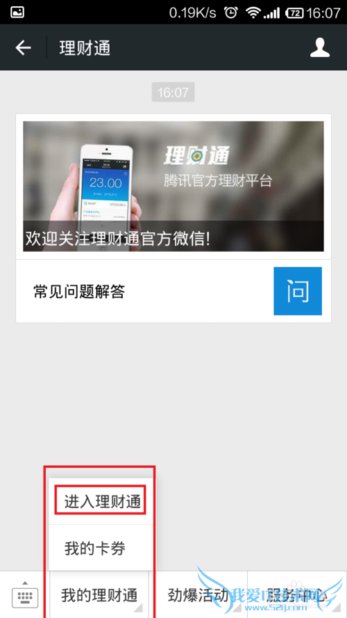 不要让钱闲下来之投资理财