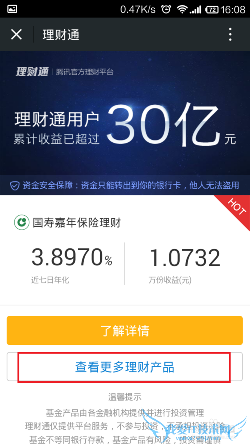 不要让钱闲下来之投资理财